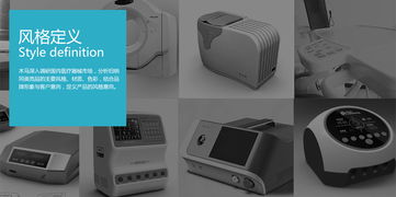 工业设计的力量 产品外观如何塑造品牌与市场成功